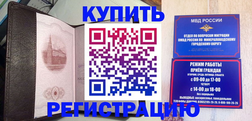 где прописаться в Назрани
