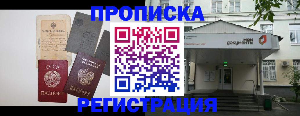 временная регистрация гарантия в Назрани