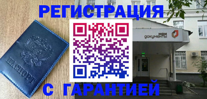 временная регистрация госуслуги в Назрани