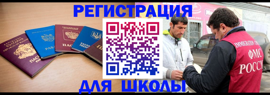 прописка от собственника в Назрани